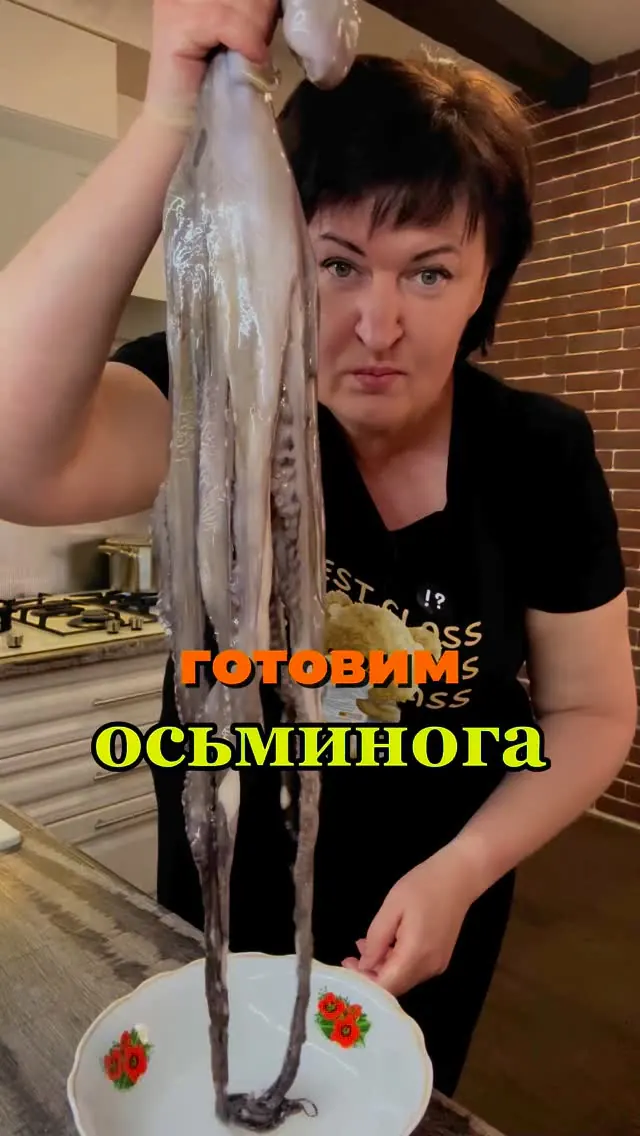 Варёный осьминог из замороженного
