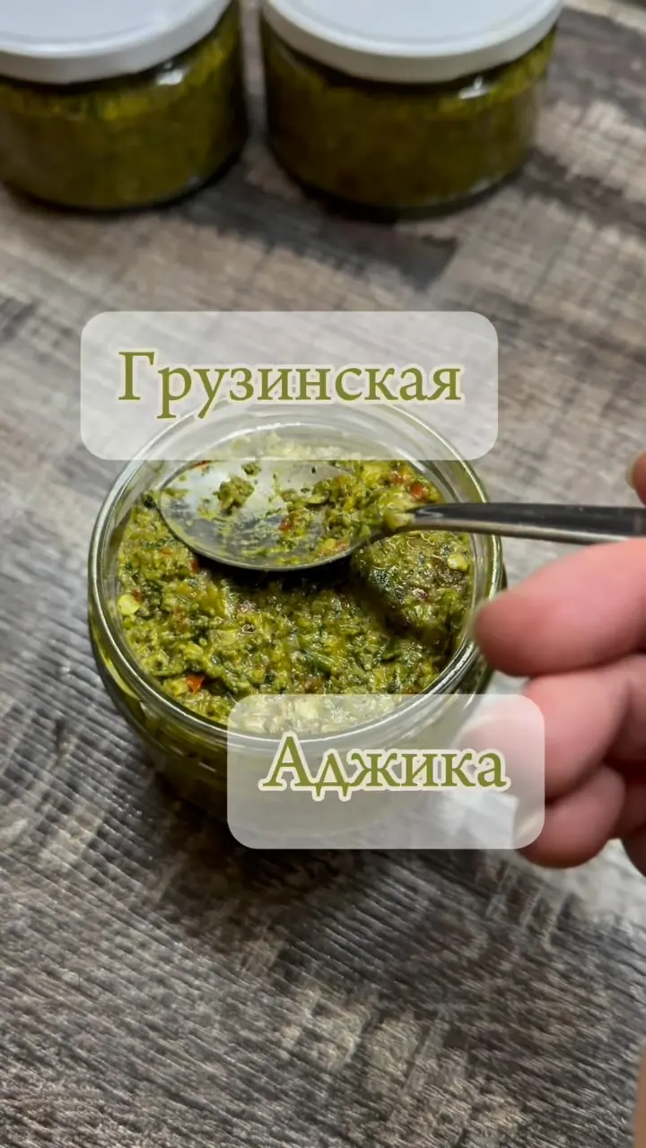 Грузинская аджика: без помидоров, зато честная
