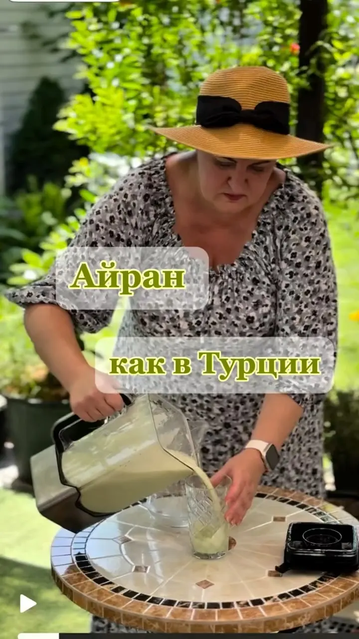 Айран с базиликом