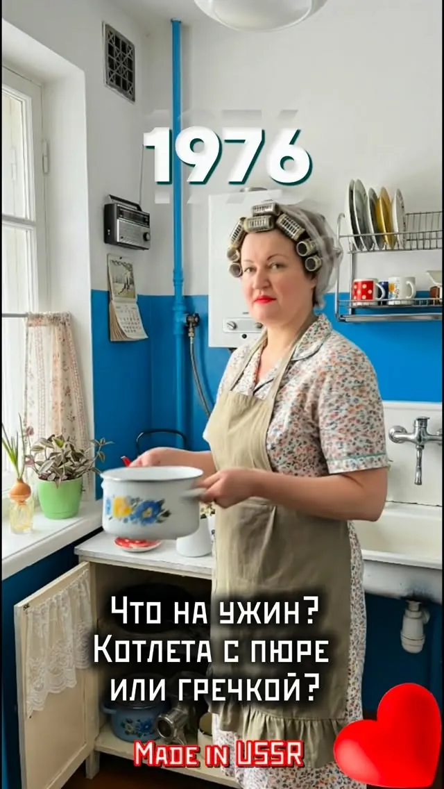 Советский ужин: 50 лет, а вопрос тот же